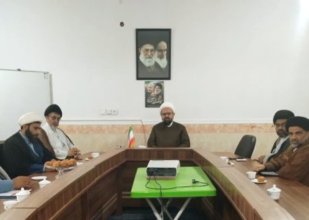 برگزاری جلسه شورای دارالقرآن حوزه‌های علمیه سیستان و بلوچستان